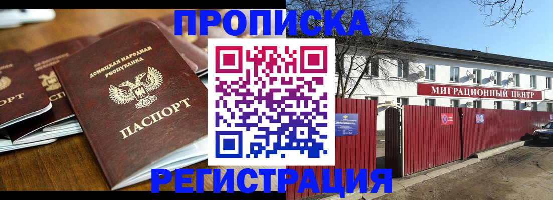 временная регистрация недорого в Краснодарском крае