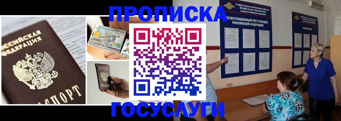 временная регистрация законно в Краснодарском крае