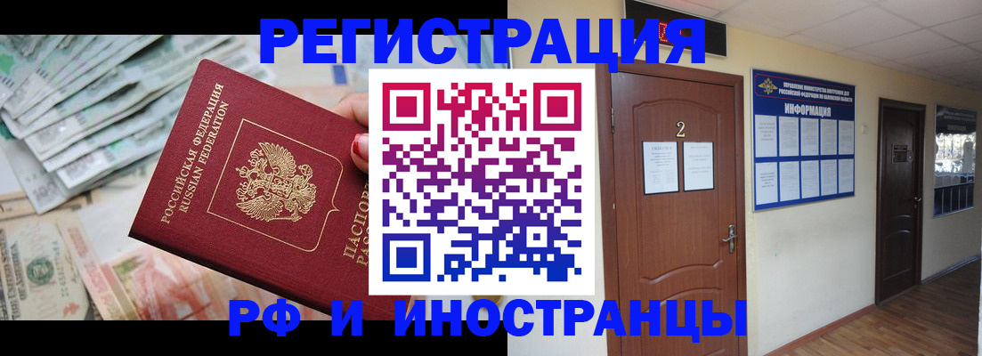 временная регистрация собственник в Краснодарском крае
