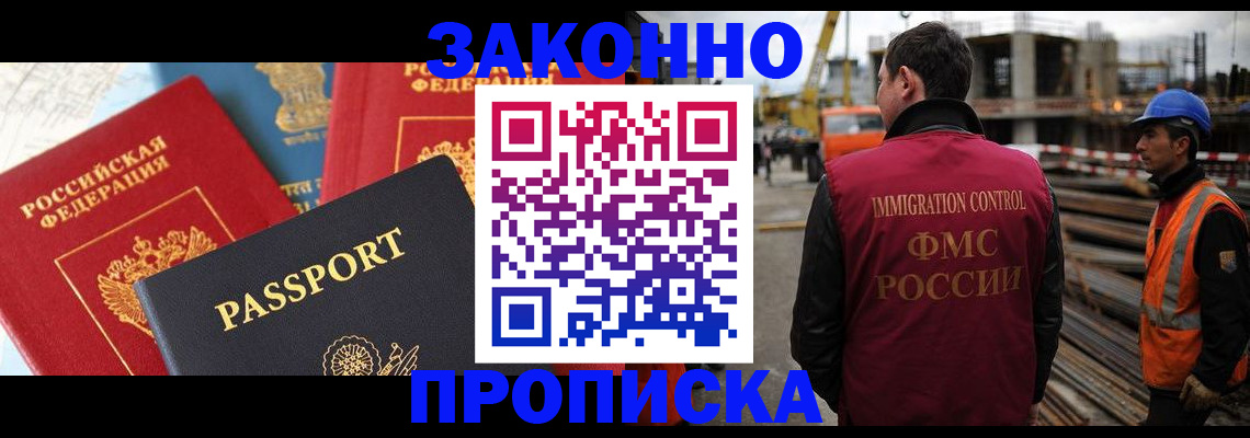 временная регистрация поиск в Краснодарском крае