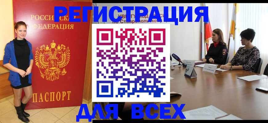 временная регистрация недорого в Краснодарском крае