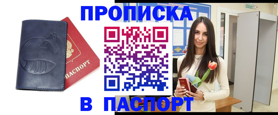 регистрация в Краснодарском крае