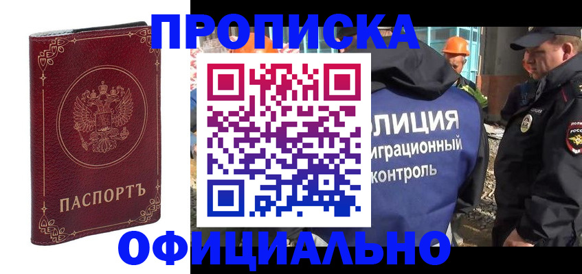 временная регистрация поиск в Краснодарском крае