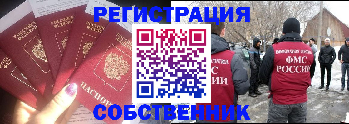 временная регистрация в квартире в Краснодарском крае