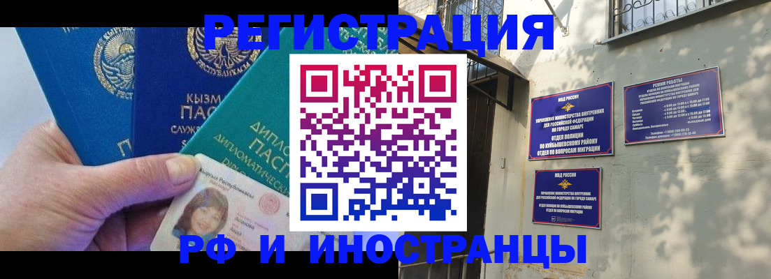 временная регистрация поиск в Краснодарском крае